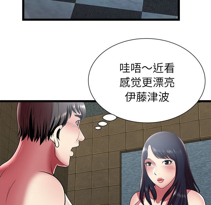 [韩国漫画] 密室逃生 奇幻,巨乳大奶,女学生#[105P]-79