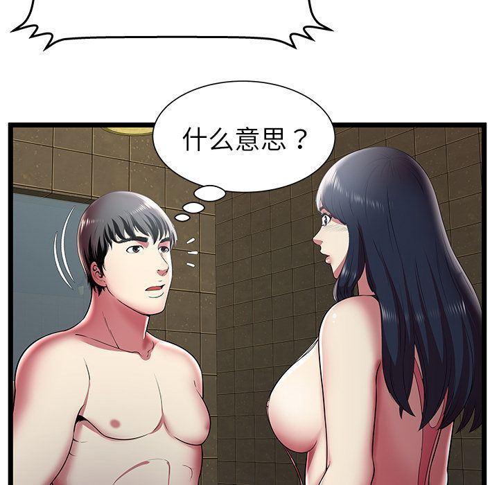 [韩国漫画] 密室逃生 奇幻,巨乳大奶,女学生#[105P]-81