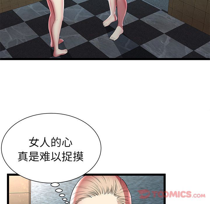 [韩国漫画] 密室逃生 奇幻,巨乳大奶,女学生#[105P]-92