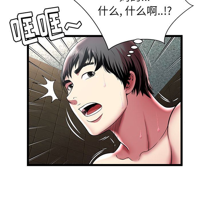 [韩国漫画] 密室逃生 奇幻,巨乳大奶,女学生#[105P]-97