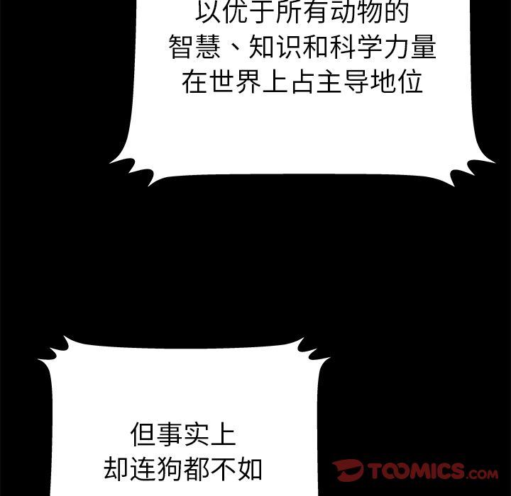 [韩国漫画] 密室逃生 奇幻,巨乳大奶,女学生#[110P]-100