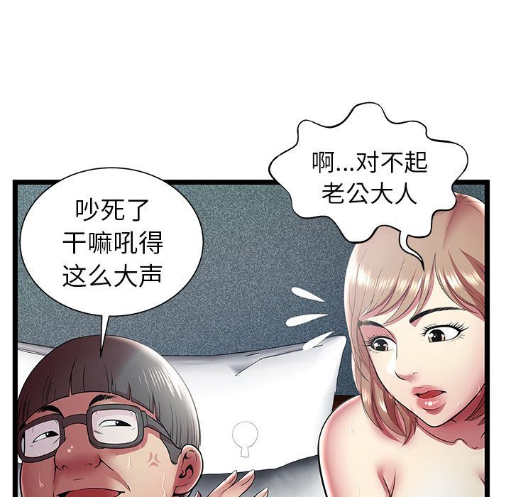 [韩国漫画] 密室逃生 奇幻,巨乳大奶,女学生#[110P]-41