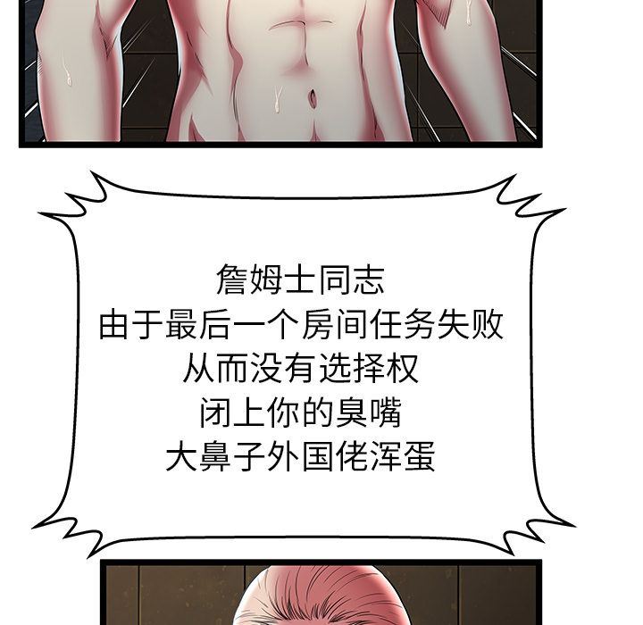 [韩国漫画] 密室逃生 奇幻,巨乳大奶,女学生#[102P]-52