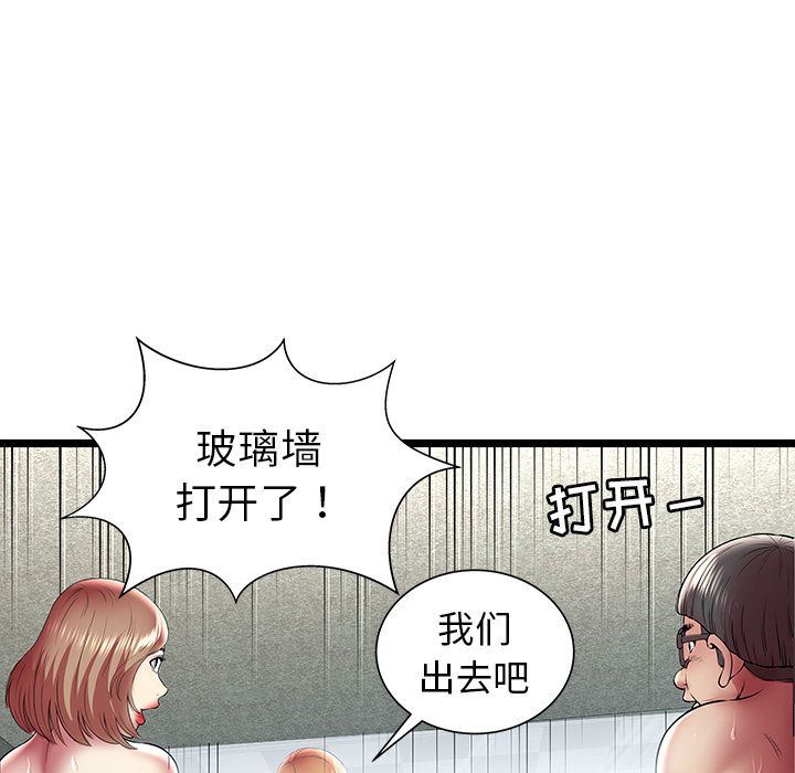 [韩国漫画] 密室逃生 奇幻,巨乳大奶,女学生#[102P]-56