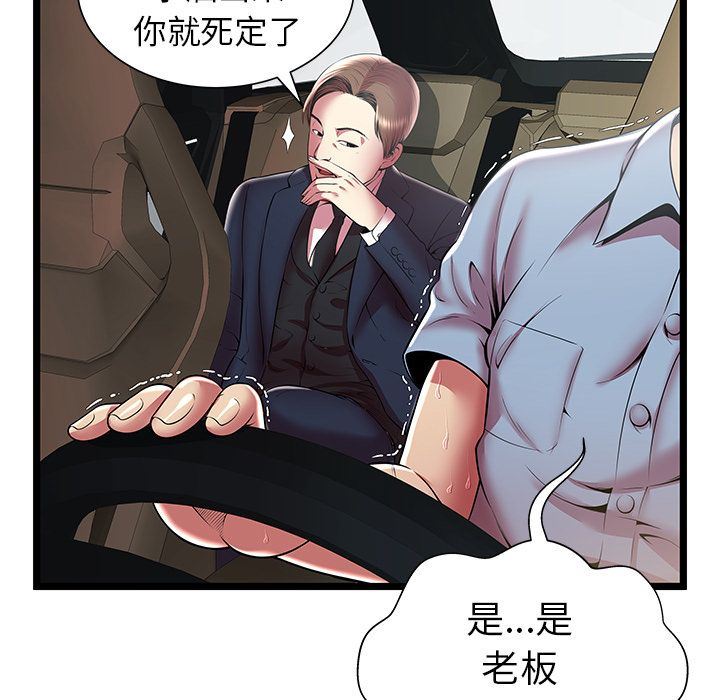 [韩国漫画] 密室逃生 奇幻,巨乳大奶,女学生#[99P]-53