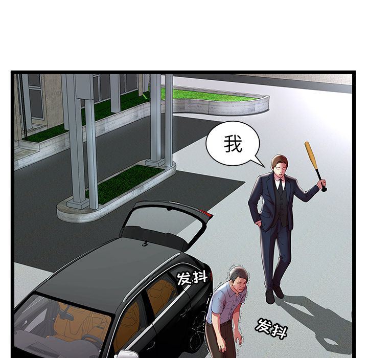 [韩国漫画] 密室逃生 奇幻,巨乳大奶,女学生#[99P]-69