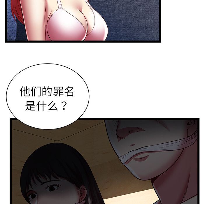 [韩国漫画] 密室逃生 奇幻,巨乳大奶,女学生#[99P]-7