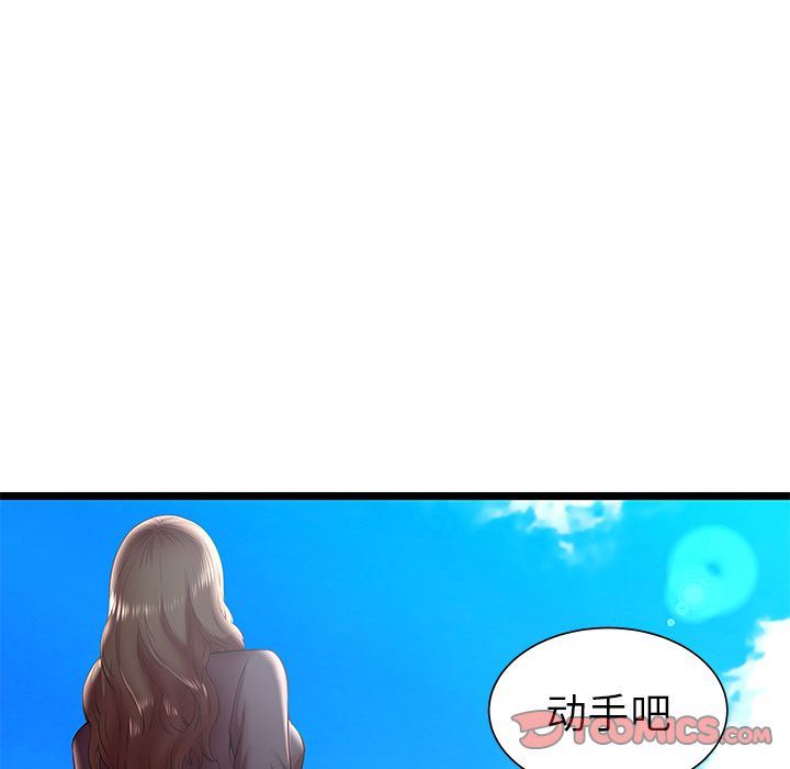 [韩国漫画] 密室逃生 奇幻,巨乳大奶,女学生#[99P]-84