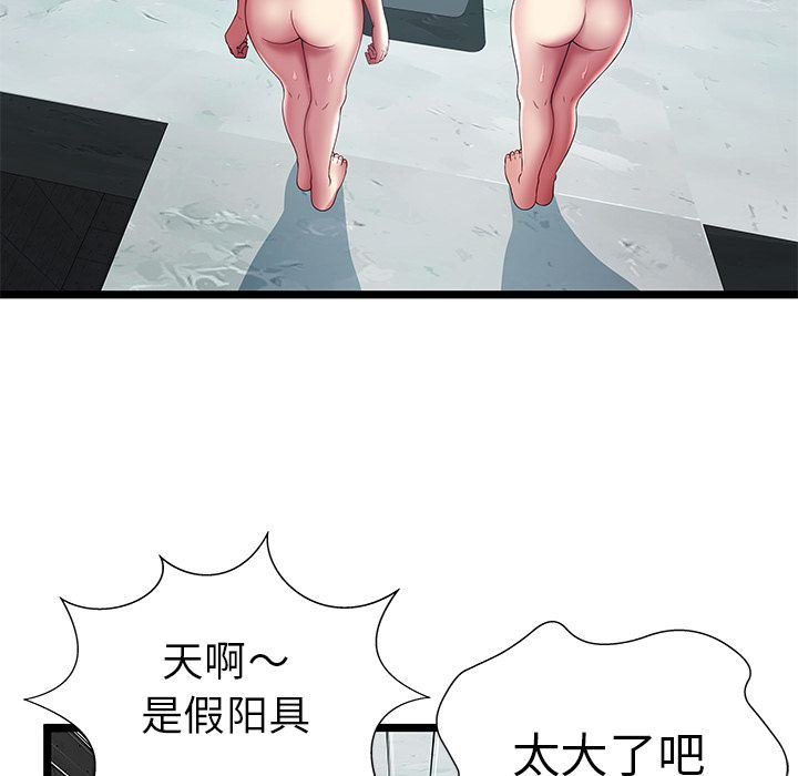 [韩国漫画] 密室逃生 奇幻,巨乳大奶,女学生#[99P]-94
