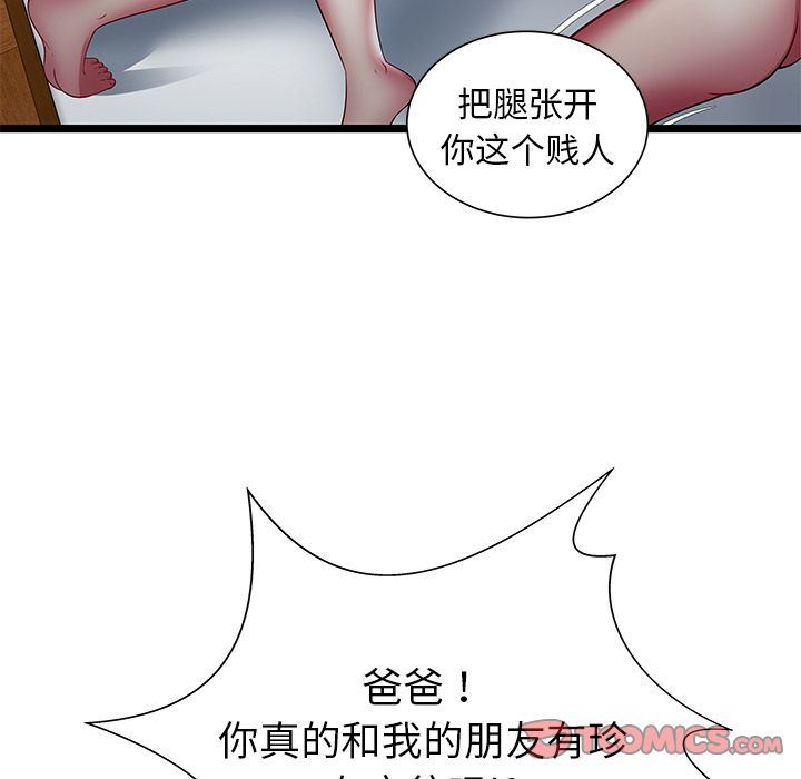 [韩国漫画] 密室逃生 奇幻,巨乳大奶,女学生#[109P]-102