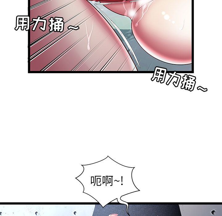 [韩国漫画] 密室逃生 奇幻,巨乳大奶,女学生#[109P]-53