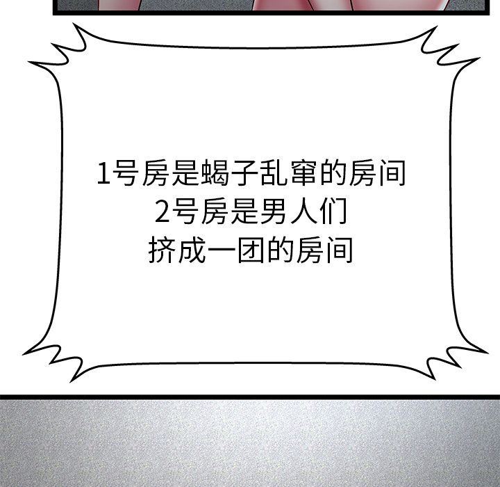 [韩国漫画] 密室逃生 奇幻,巨乳大奶,女学生#[109P]-67