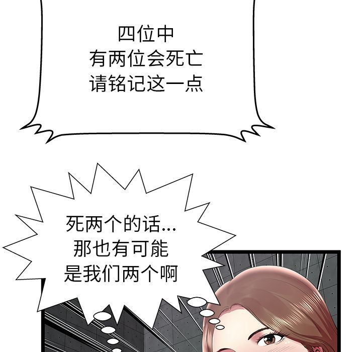 [韩国漫画] 密室逃生 奇幻,巨乳大奶,女学生#[109P]-8