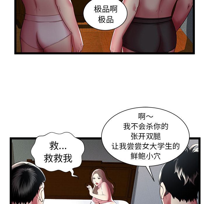 [韩国漫画] 密室逃生 奇幻,巨乳大奶,女学生#[109P]-99