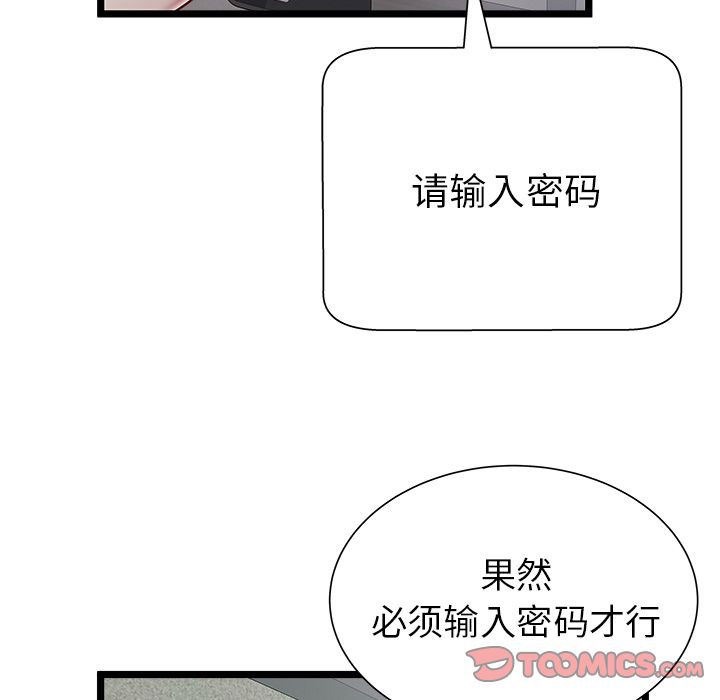 [韩国漫画] 密室逃生 奇幻,巨乳大奶,女学生#[110P]-106
