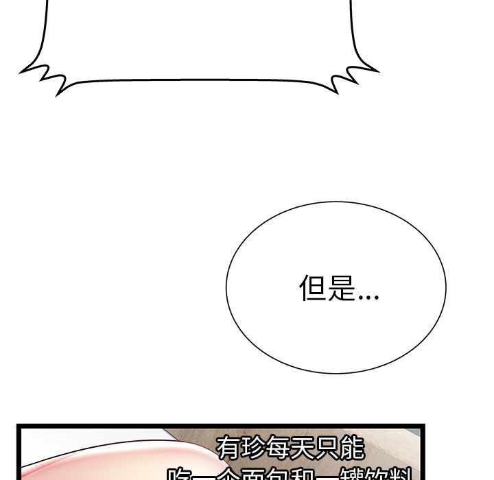 [韩国漫画] 密室逃生 奇幻,巨乳大奶,女学生#[110P]-47