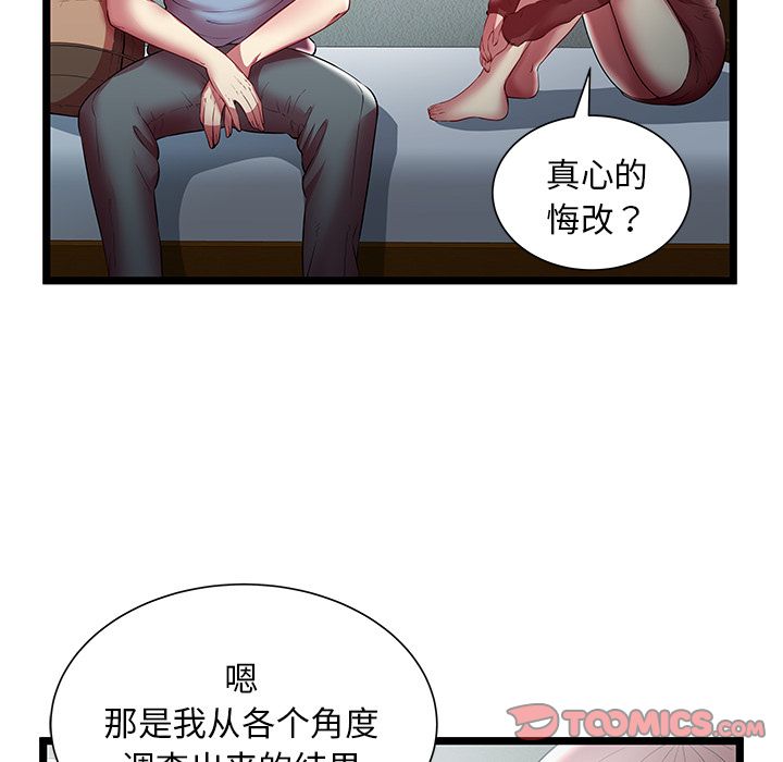 [韩国漫画] 密室逃生 奇幻,巨乳大奶,女学生#[95P]-86