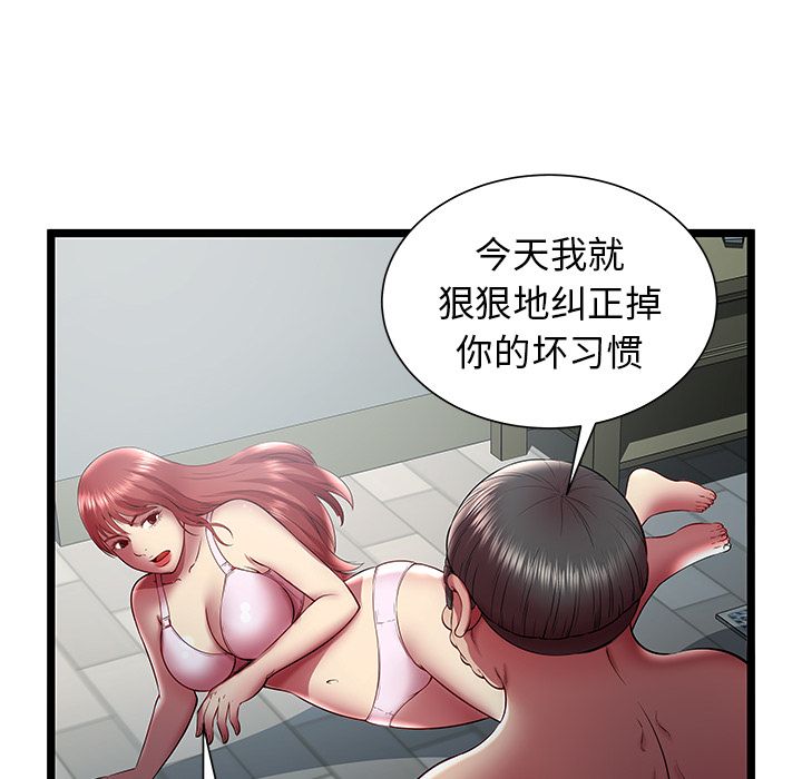 [韩国漫画] 密室逃生 奇幻,巨乳大奶,女学生#[100P]-28
