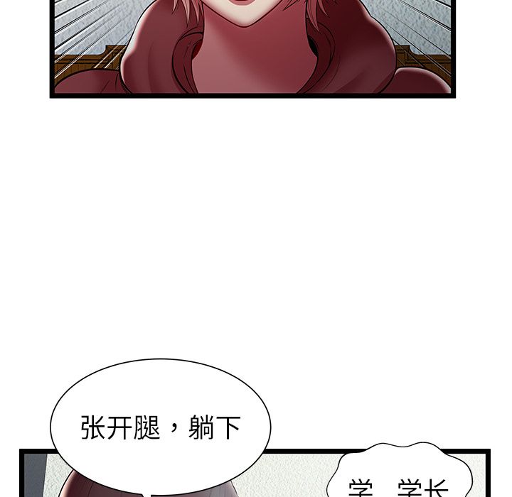 [韩国漫画] 密室逃生 奇幻,巨乳大奶,女学生#[100P]-76