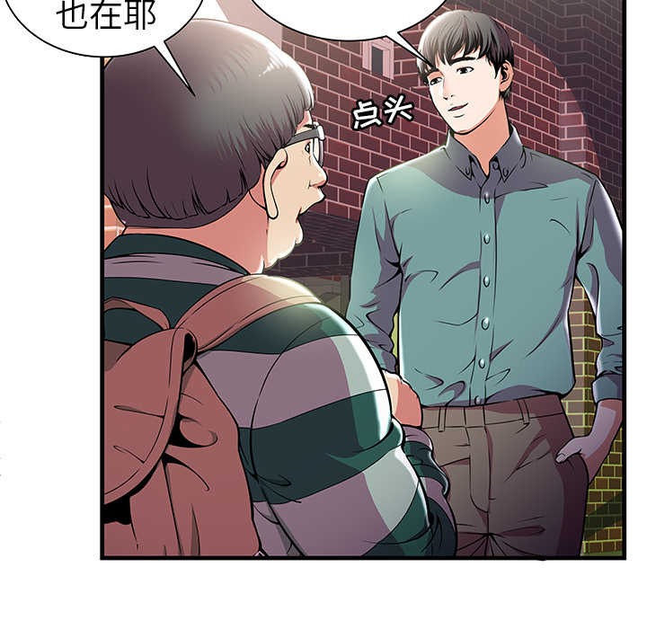 [韩国漫画] 密室逃生 奇幻,巨乳大奶,女学生#[98P]-31
