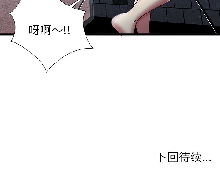 [韩国漫画] 密室逃生 奇幻,巨乳大奶,女学生#[100P]-100