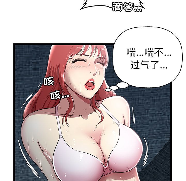 [韩国漫画] 密室逃生 奇幻,巨乳大奶,女学生#[100P]-2