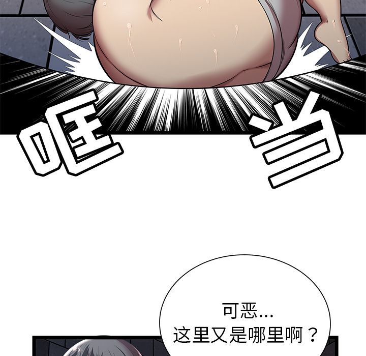 [韩国漫画] 密室逃生 奇幻,巨乳大奶,女学生#[100P]-22