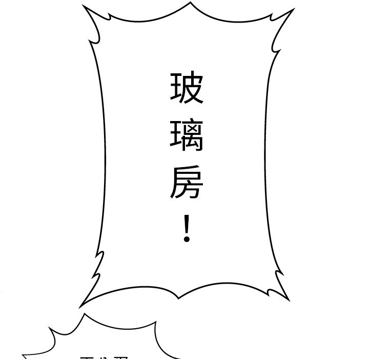[韩国漫画] 密室逃生 奇幻,巨乳大奶,女学生#[100P]-29