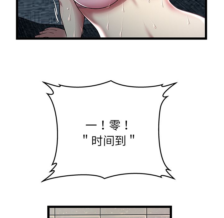 [韩国漫画] 密室逃生 奇幻,巨乳大奶,女学生#[100P]-3