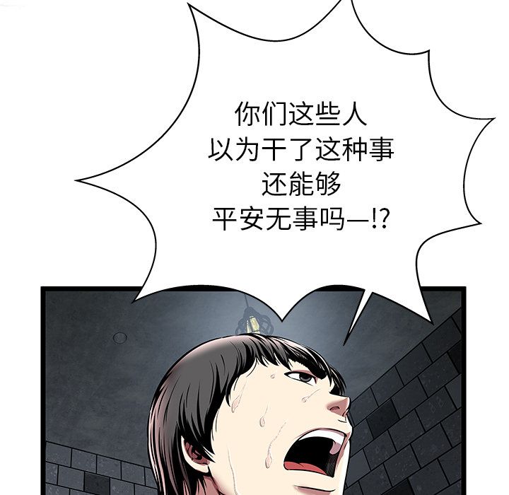 [韩国漫画] 密室逃生 奇幻,巨乳大奶,女学生#[100P]-31