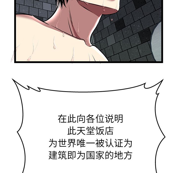 [韩国漫画] 密室逃生 奇幻,巨乳大奶,女学生#[100P]-32