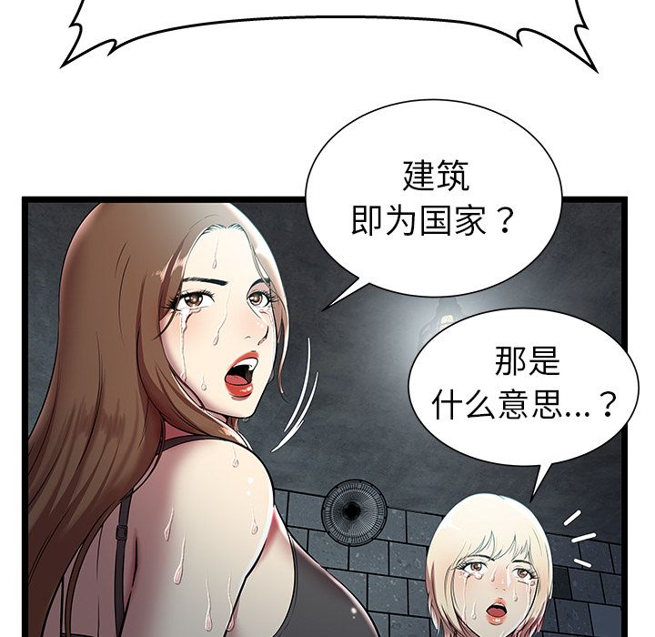 [韩国漫画] 密室逃生 奇幻,巨乳大奶,女学生#[100P]-33