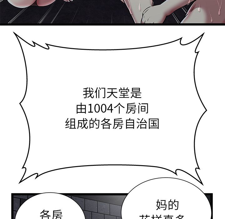 [韩国漫画] 密室逃生 奇幻,巨乳大奶,女学生#[100P]-36