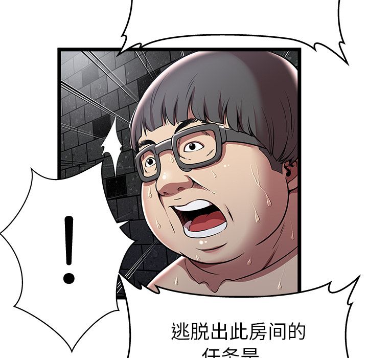 [韩国漫画] 密室逃生 奇幻,巨乳大奶,女学生#[100P]-40