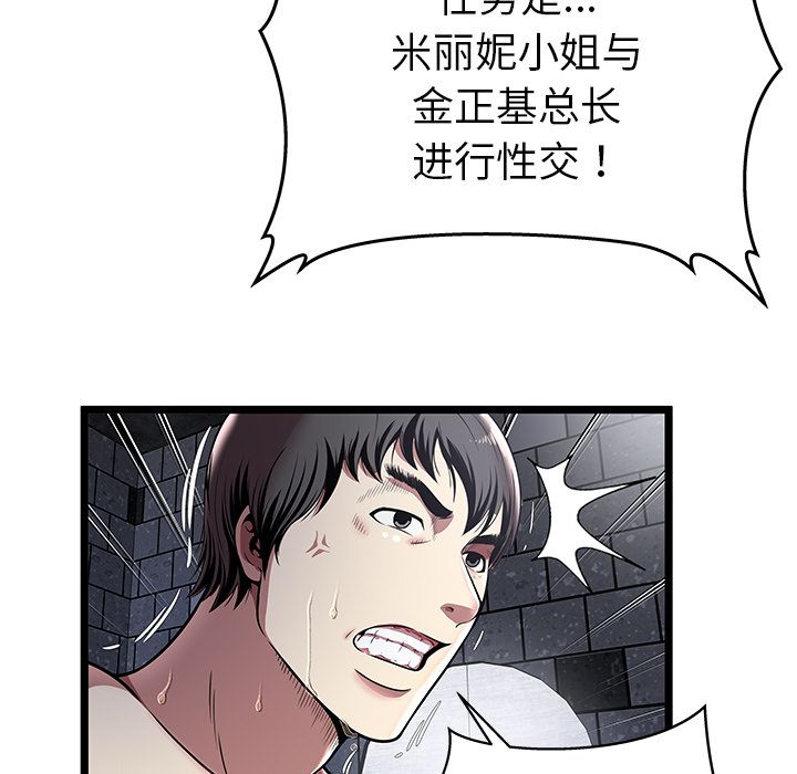 [韩国漫画] 密室逃生 奇幻,巨乳大奶,女学生#[100P]-41