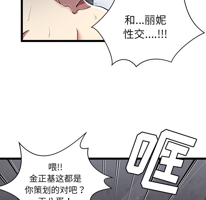 [韩国漫画] 密室逃生 奇幻,巨乳大奶,女学生#[100P]-42