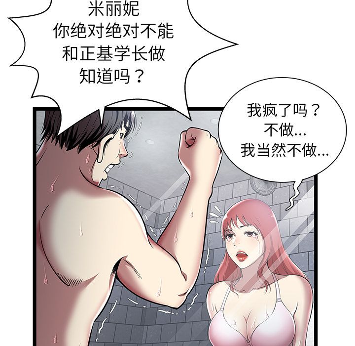 [韩国漫画] 密室逃生 奇幻,巨乳大奶,女学生#[100P]-44