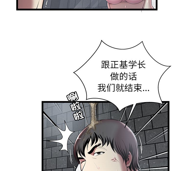 [韩国漫画] 密室逃生 奇幻,巨乳大奶,女学生#[100P]-45
