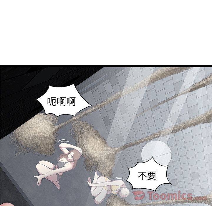 [韩国漫画] 密室逃生 奇幻,巨乳大奶,女学生#[100P]-48