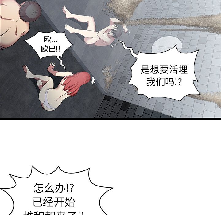 [韩国漫画] 密室逃生 奇幻,巨乳大奶,女学生#[100P]-49