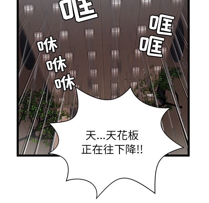 [韩国漫画] 密室逃生 奇幻,巨乳大奶,女学生#[100P]-5
