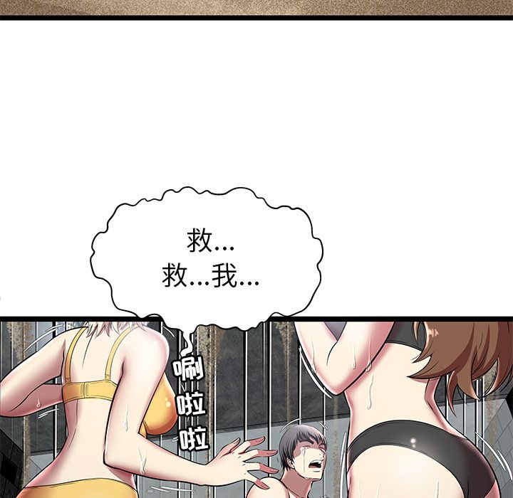 [韩国漫画] 密室逃生 奇幻,巨乳大奶,女学生#[100P]-51