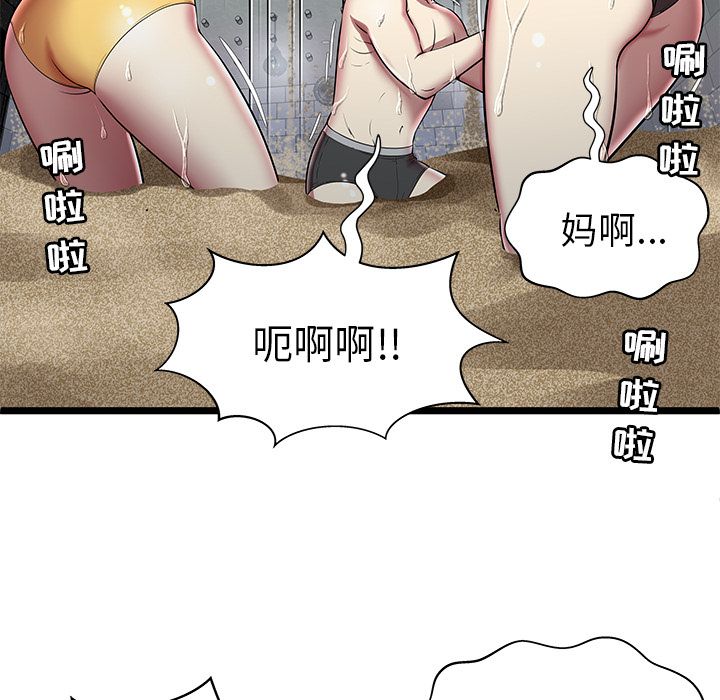 [韩国漫画] 密室逃生 奇幻,巨乳大奶,女学生#[100P]-52
