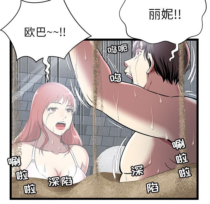 [韩国漫画] 密室逃生 奇幻,巨乳大奶,女学生#[100P]-53
