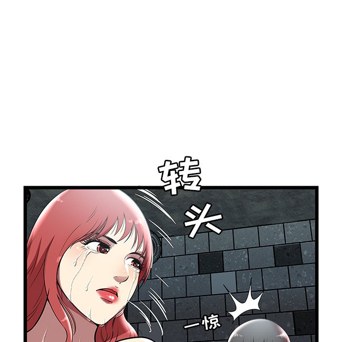[韩国漫画] 密室逃生 奇幻,巨乳大奶,女学生#[100P]-54