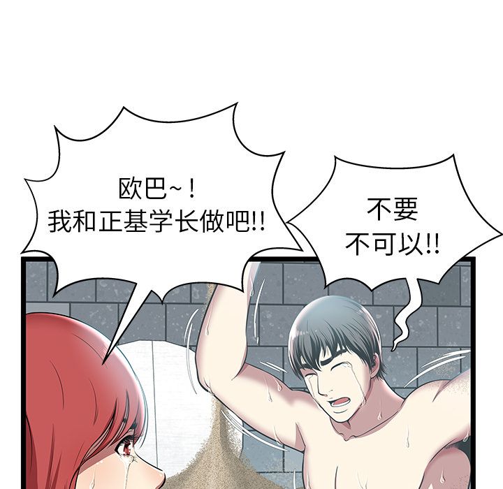 [韩国漫画] 密室逃生 奇幻,巨乳大奶,女学生#[100P]-58