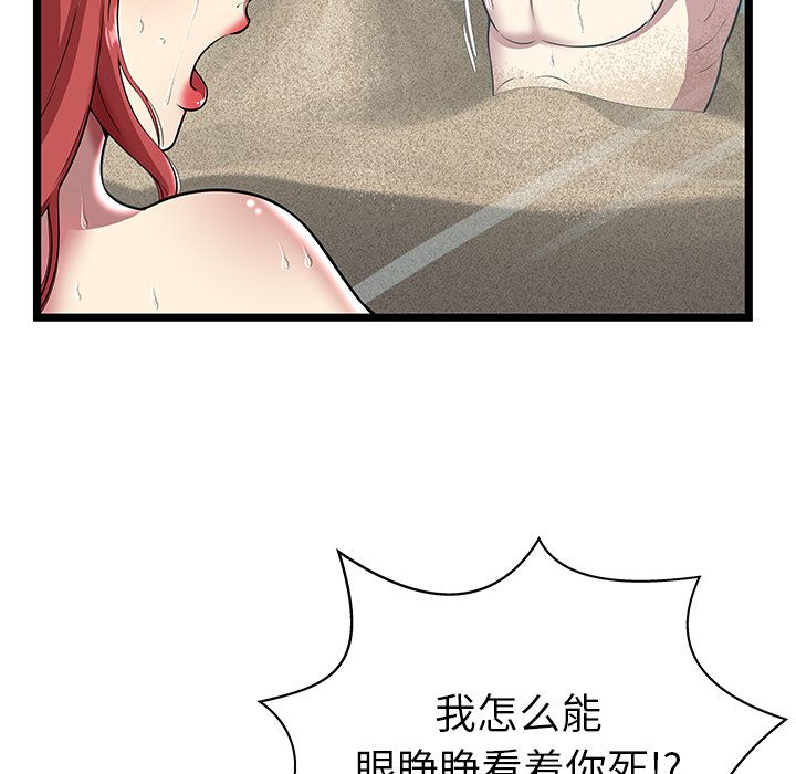 [韩国漫画] 密室逃生 奇幻,巨乳大奶,女学生#[100P]-59