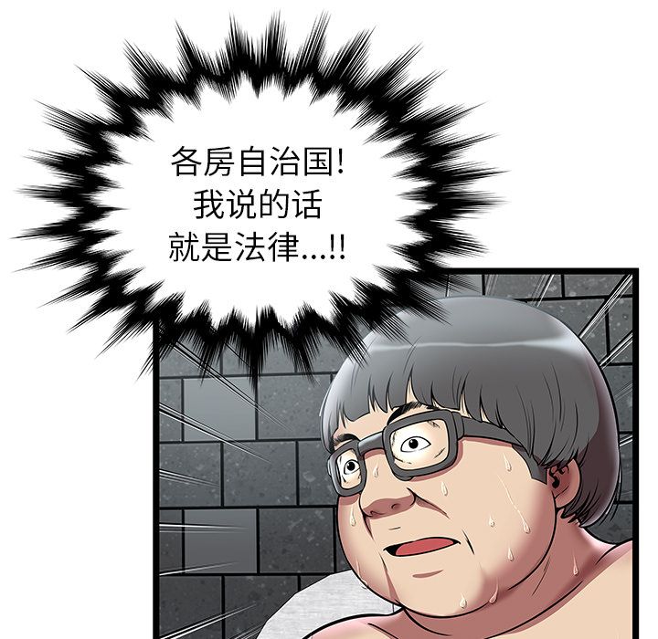[韩国漫画] 密室逃生 奇幻,巨乳大奶,女学生#[100P]-61