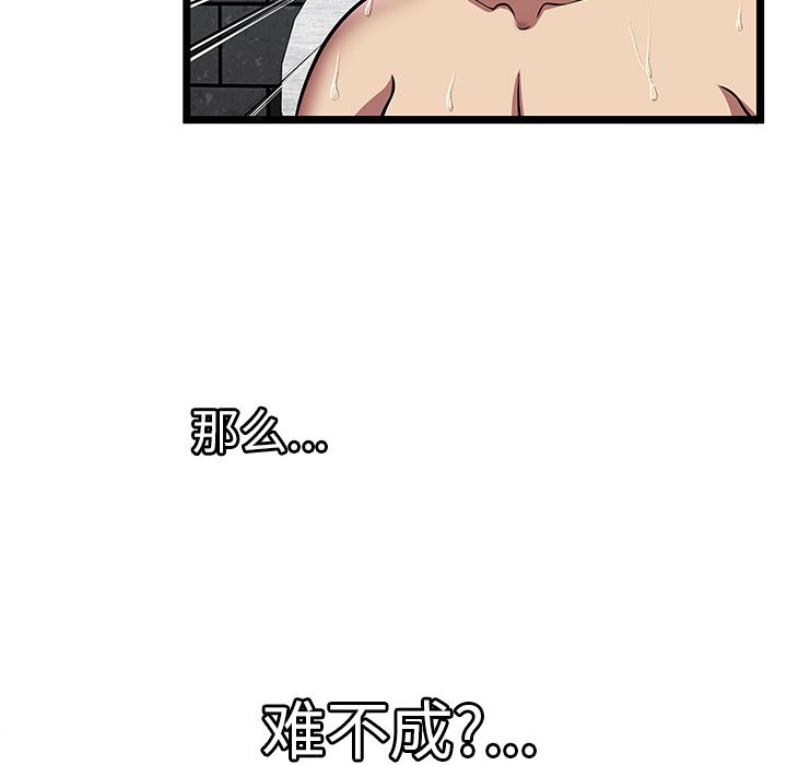 [韩国漫画] 密室逃生 奇幻,巨乳大奶,女学生#[100P]-62
