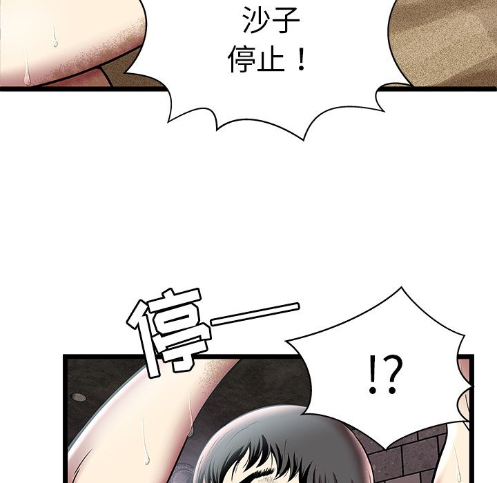 [韩国漫画] 密室逃生 奇幻,巨乳大奶,女学生#[100P]-64